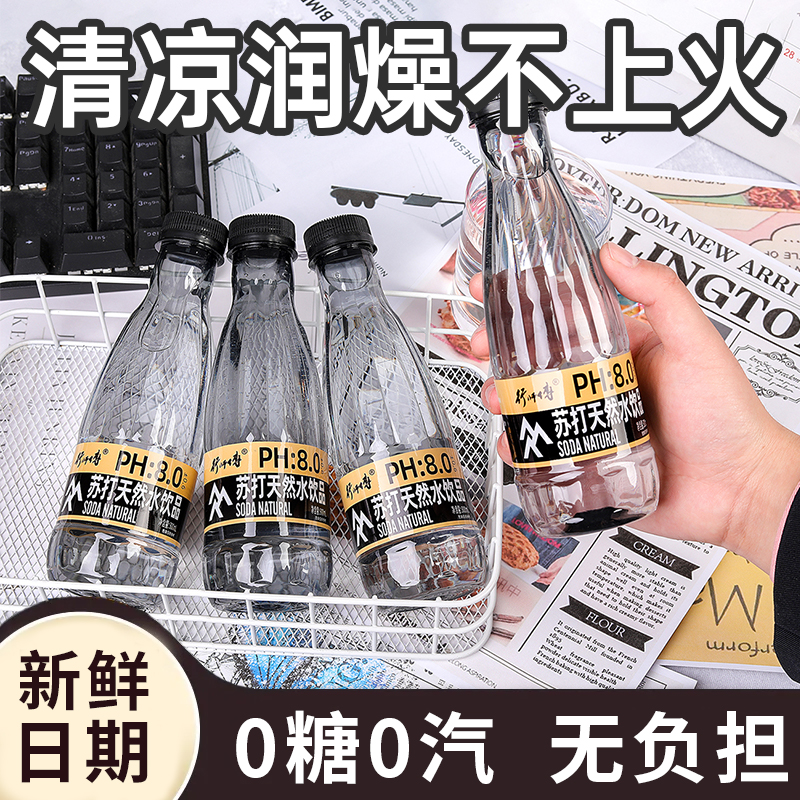 亏本冲量无气苏打果味饮料整箱特价原味0糖0脂0热量网红饮品