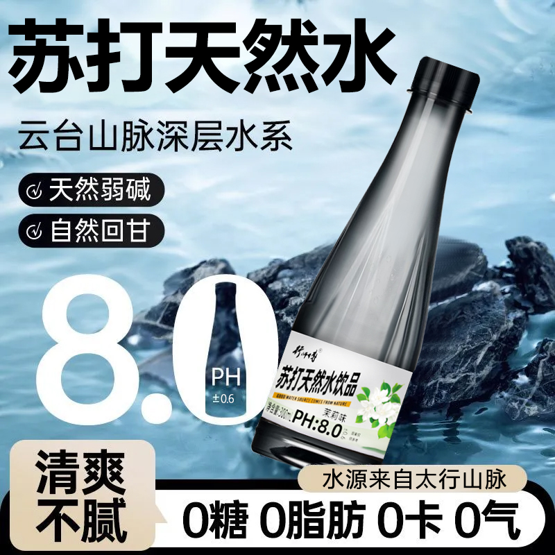 新日期无糖苏打水整箱12瓶装*300ml矿泉弱碱性水饮料0脂0热量