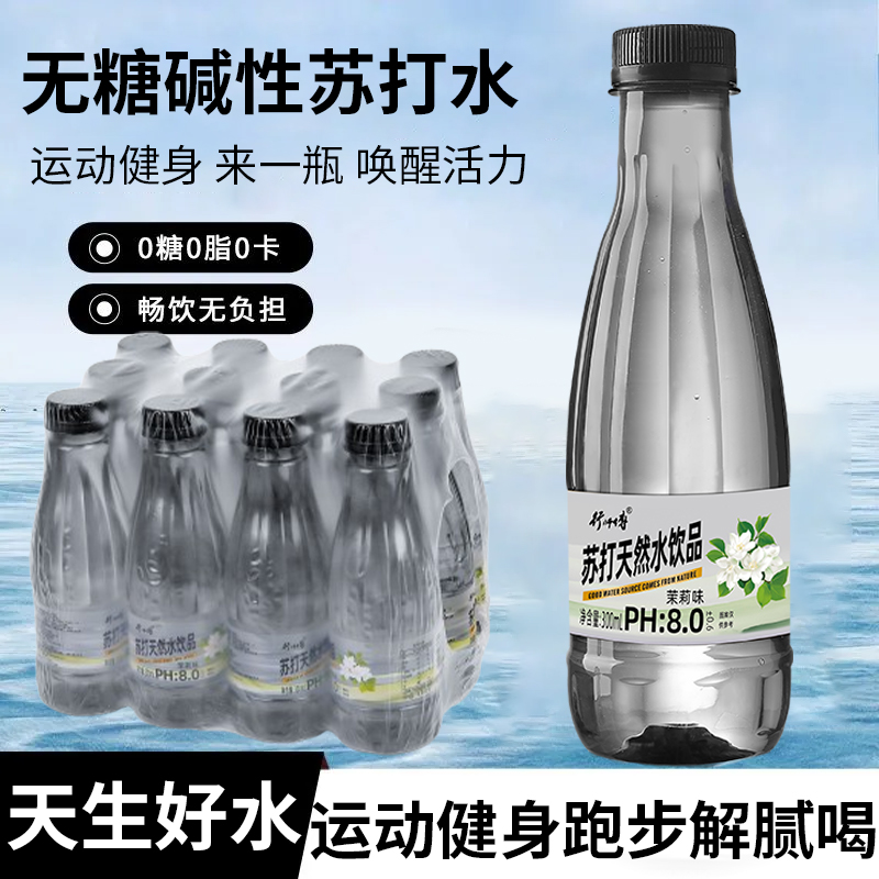 特价促销苏打水果味饮料整箱300ml/瓶装无糖柠檬味实惠解渴