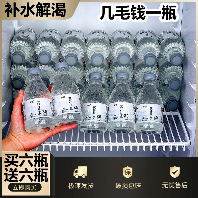新店大促苏打水弱碱性水300ml*小瓶一整箱原味原味无糖饮料
