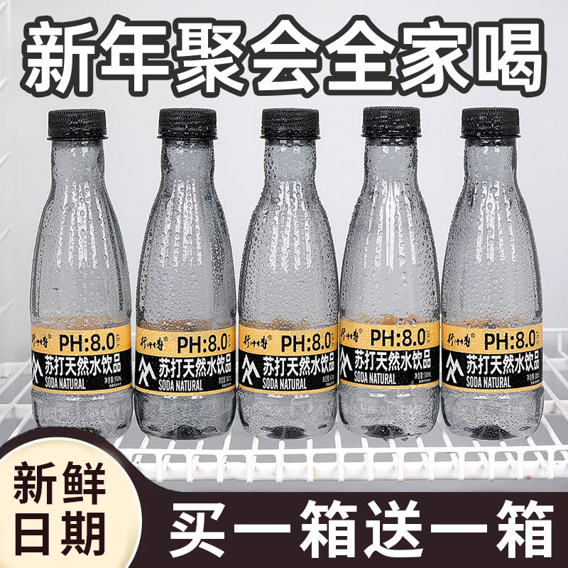 现货秒发苏打水实惠一整箱300ml*瓶装无糖弱碱0脂纯净水果味饮料