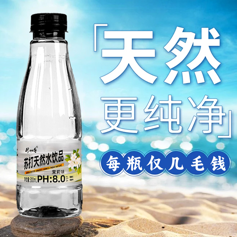 厂家特惠苏打水整箱无气苏打水果味饮料饮品矿泉水特价包邮家用