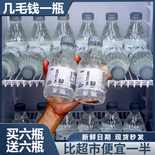 苏打水饮料多规格 亏本试喝苏打水300ml×12瓶无糖弱碱性清凉正品