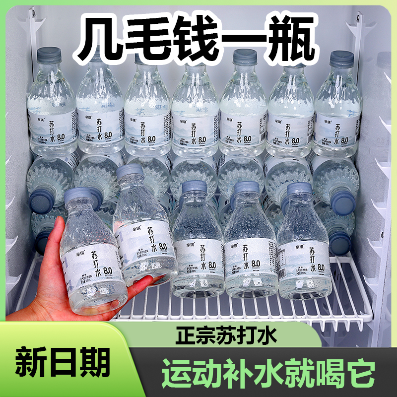 特价放送苏打水整箱12瓶装无糖饮用水果味饮料轻量苏打运动补水
