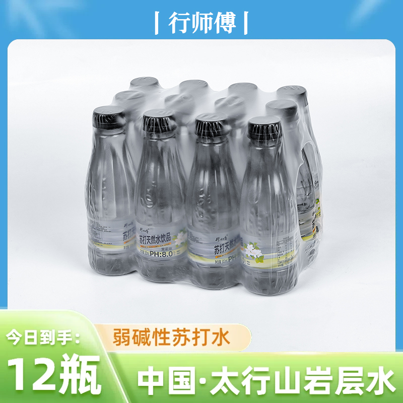 新客优选苏打水整箱300ml/瓶装无糖0脂0卡原味饮料解渴专用大瓶