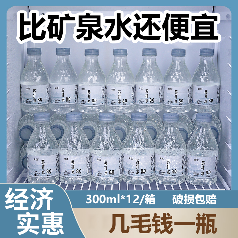 首单直降苏打水果味饮料整箱300ml/瓶装无糖柠檬味实惠解渴特价