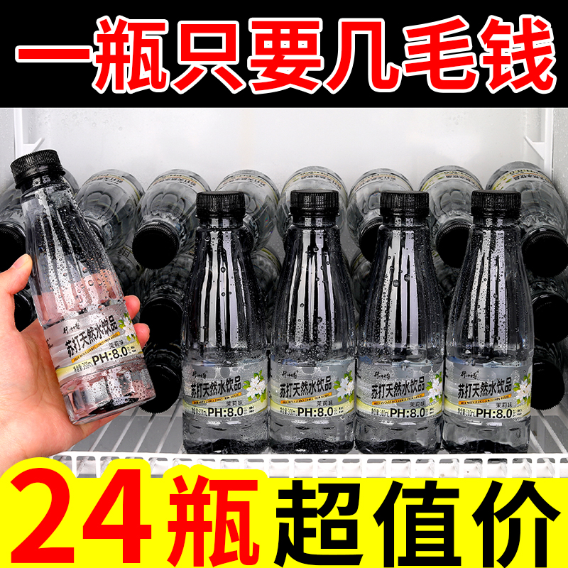 新鲜日期无糖饮料苏打水0卡0脂弱碱性实惠整箱清爽饮用矿泉水