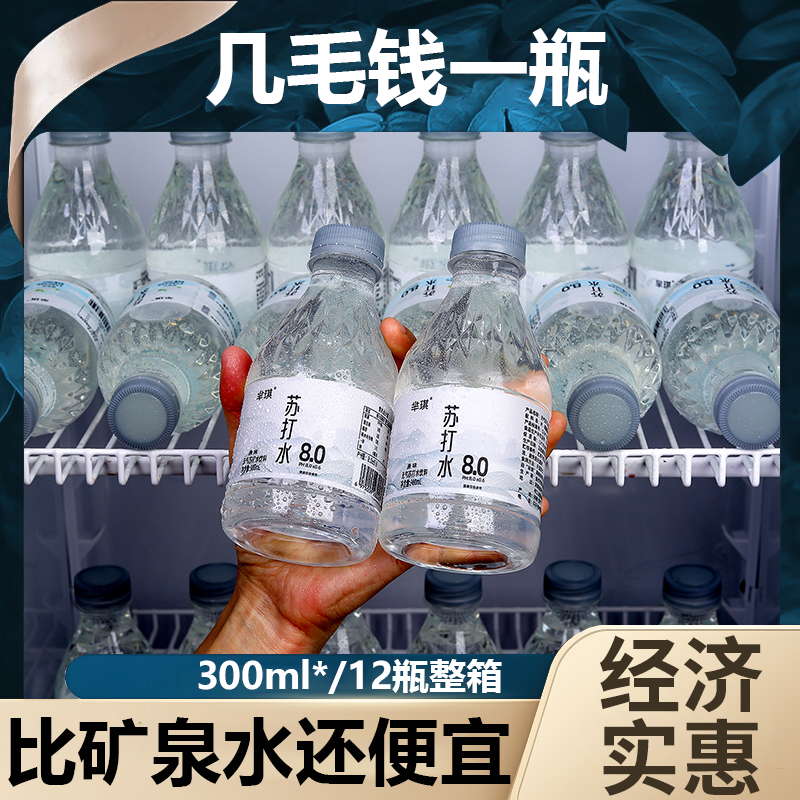 新货饮料苏打水整箱无气苏打水果味饮料饮品矿泉水特价包邮家用