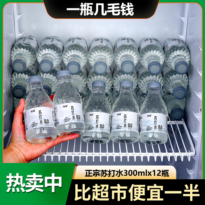 优惠装苏打水果味饮料整箱300ml/瓶装无糖柠檬味实惠解渴特价