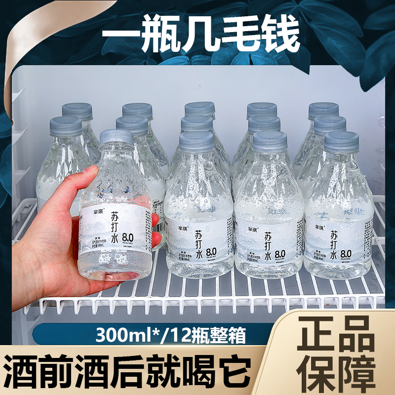 厂家实惠苏打水300ml无糖无气弱碱健康解渴果味饮料实惠整箱