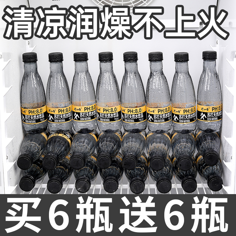 新品促销苏打水弱碱性水300ml*小瓶一整箱原味原味无糖饮料