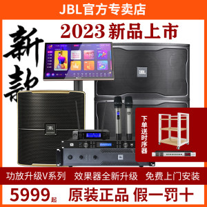 JBL家庭KTV音响套RM9全