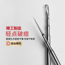 粉刺针超尖细暗疮豆豆闭口针挑黑头刺痘祛痘针挤痘痘专业工具套装
