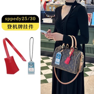 适用于lv speedy20/30吊牌挂件枕头包装饰登记牌soft包行李牌配件
