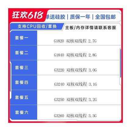 G1820 G1840 G3220 G3240 G3250 G3260 1150针 四代奔腾赛扬CPU