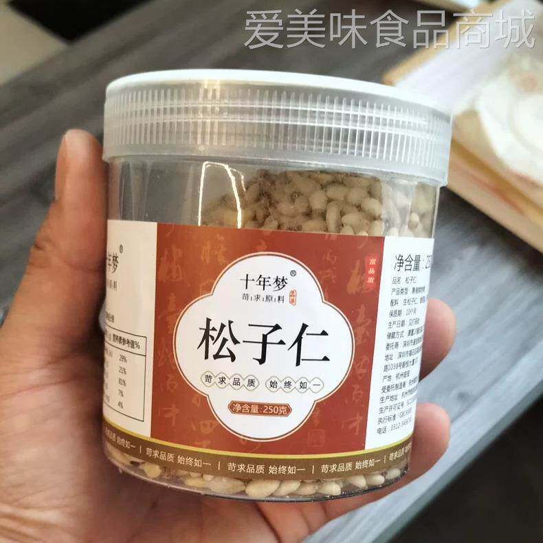 【优选】松子仁新货旗舰店官方熟生松烘籽仁商用焙东北野生原味