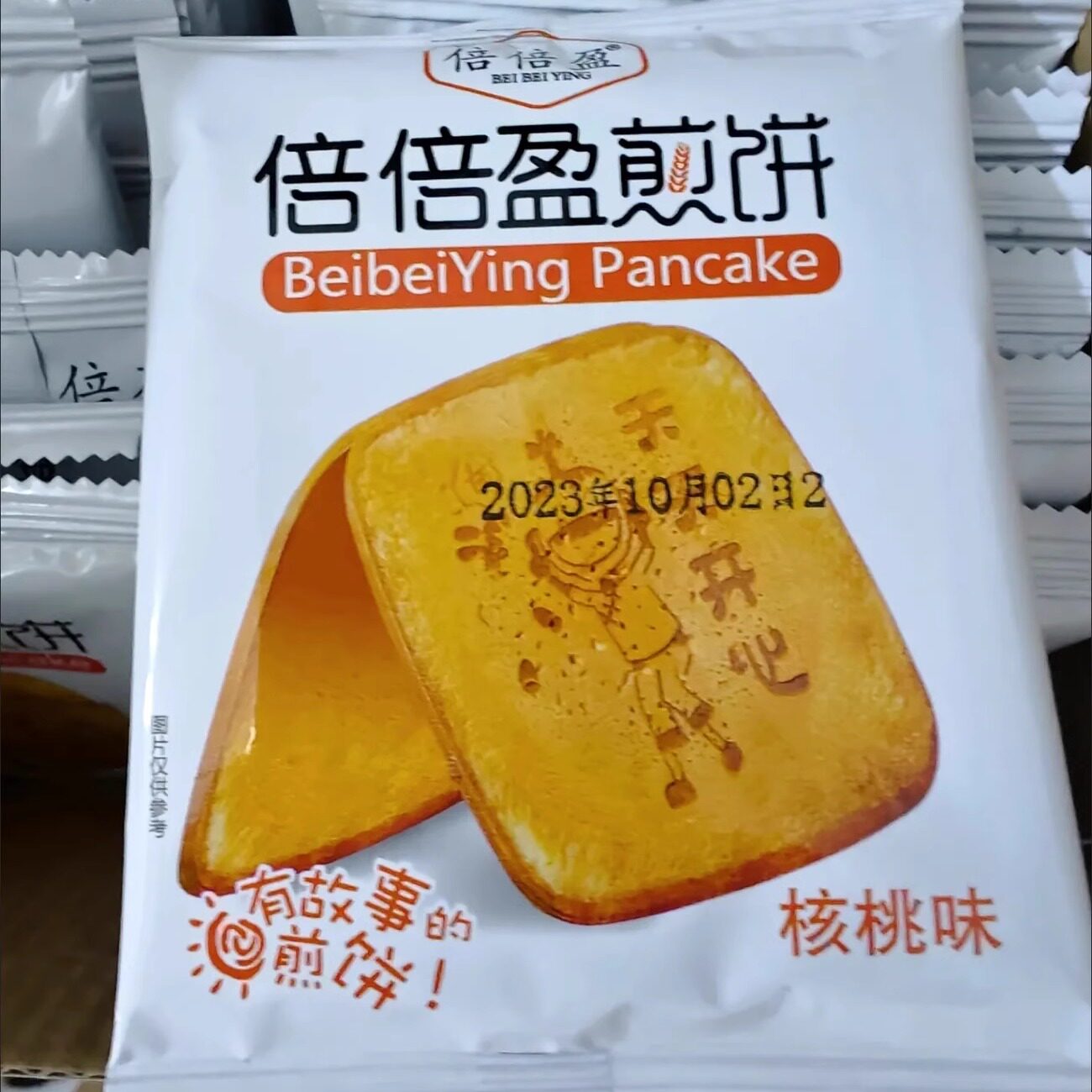 【新货】【特好吃】蜜松煎饼方形蛋烤营养酥脆煎饼饼干办公室