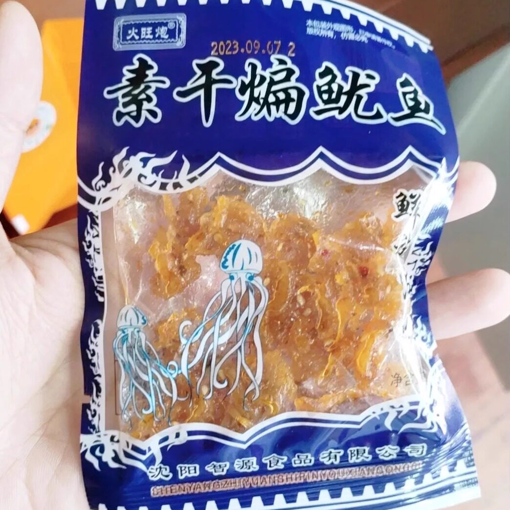 【新货】火旺炮素干煸鱿鱼丝麻辣条零食辣片休闲办公即食80后