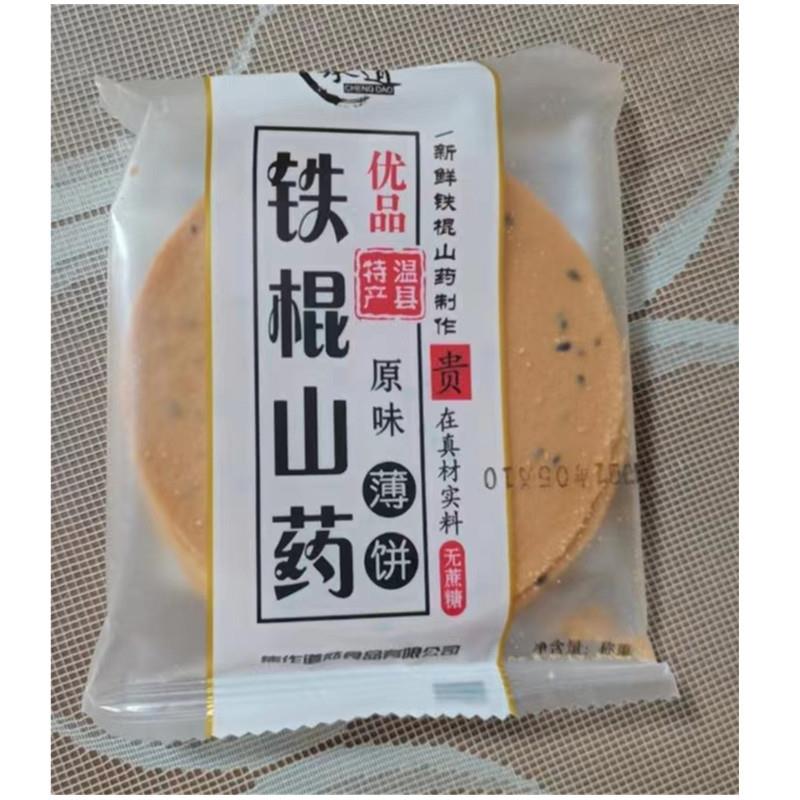 承道铁棍山药薄脆饼干中老年孕妇健康零食食品芝麻饼薄片薄饼烤