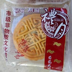 福食锦老五仁大月饼广式多口味月饼黑芝麻中秋月饼糕点代餐
