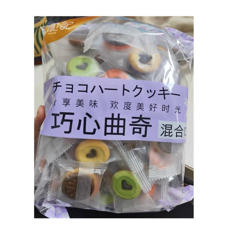 -寻脆记马卡龙夹心饼干巧克力爱心曲奇蛋糕装饰饼干零食独立小包