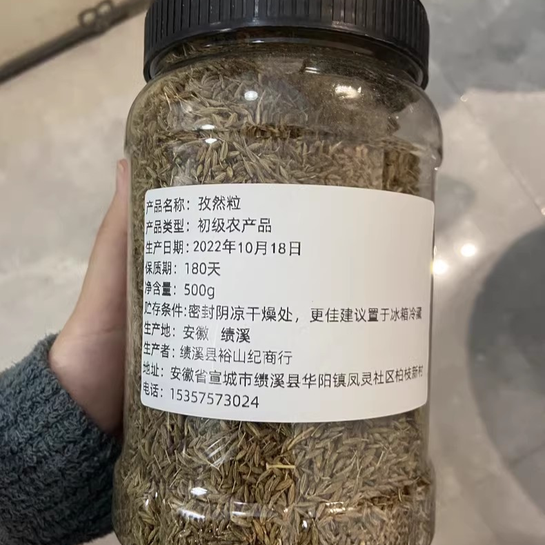 【优选】新疆特产孜然粒500g罐装孜然粉烧烤调料烤肉蘸料腌料炒