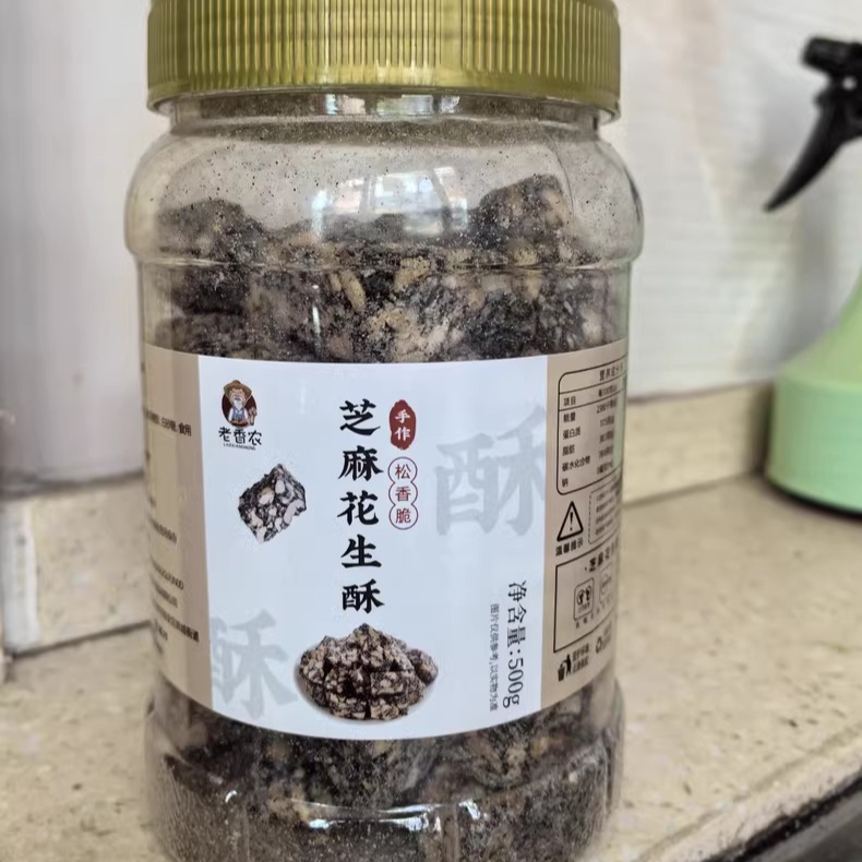 【厂家】老香农黑芝麻花生酥传统手工老式芝麻糖糕点可选口味麦