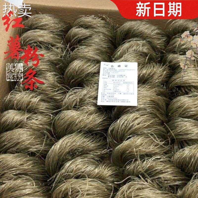 冬日牌红薯粉酸辣粉粉丝粉条纯红薯淀粉圈圈粉麻辣烫手工粉5斤