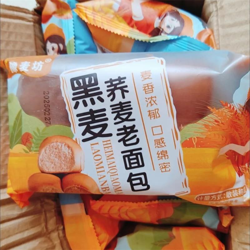 豫麦坊荞麦面包0蔗糖独立包装速食抗饿真粗粮软香早餐日照绿茶