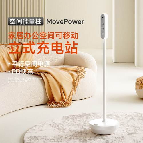 JOYE骏跃客厅卧室可移动立式插座