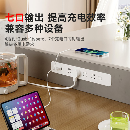 joyech嵌入式插座翻盖式排插