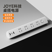 桌面夹桌插座办公桌升降桌多功能USB充电插座宿舍USB快充插拖线板