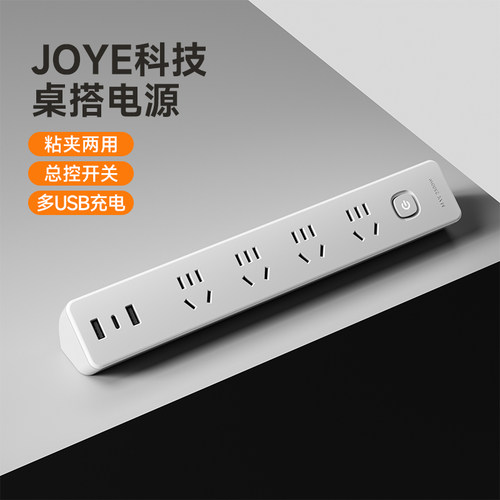 夹桌式办公桌面粘桌插座免打孔