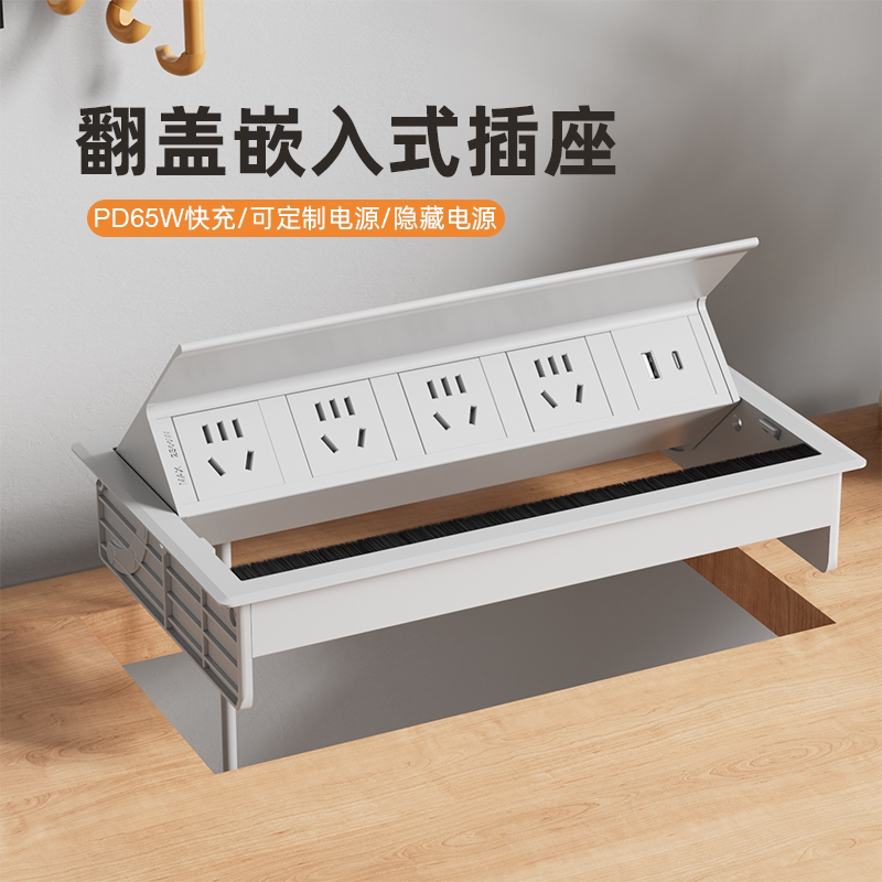 JOYECH办公家用多电源可定制翻盖图片