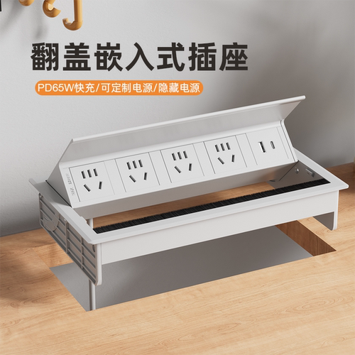 JOYECH办公家用多电源可定制翻盖