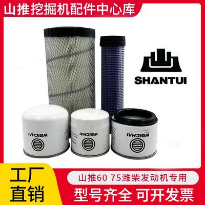 山推挖掘机6075潍柴发动机配件