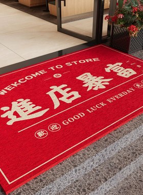 欢迎光临进门口新店迎宾红色地毯酒店防滑脚垫丝圈加厚入户门地垫