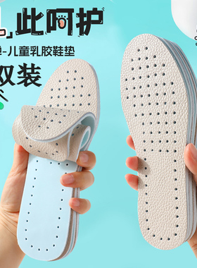 牛皮儿童鞋垫梦驮祥舒适减震