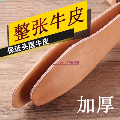 牛皮透气舒适除臭防臭