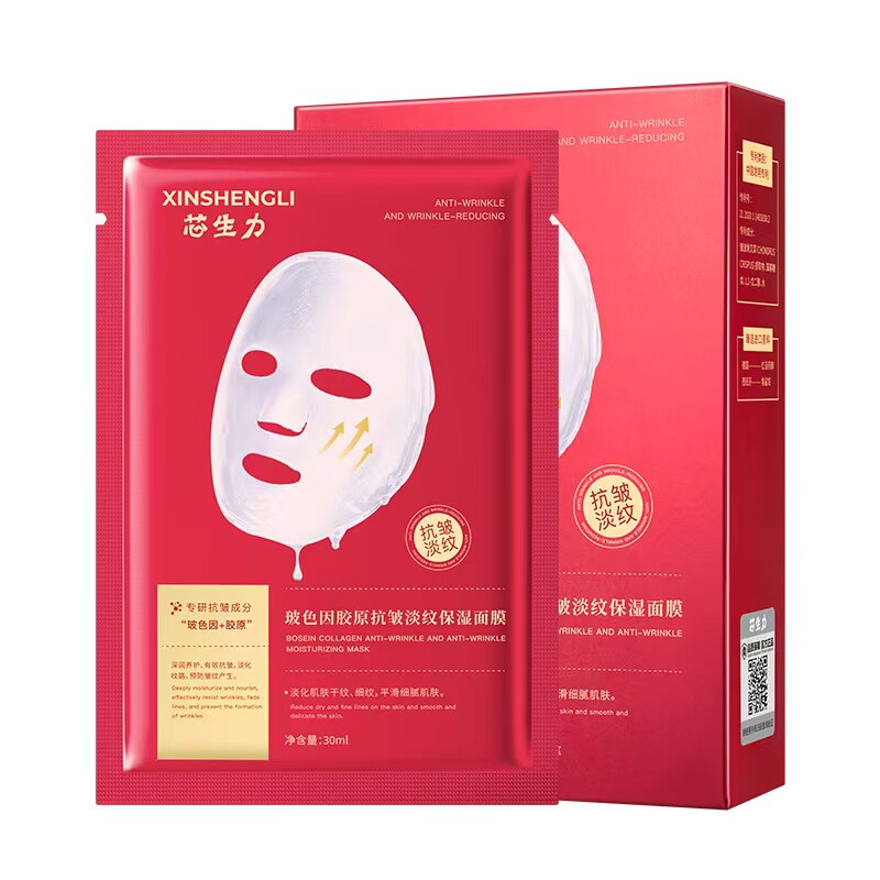 紧致嫩肤提亮肤色深层补水舒缓逆龄保湿通用面膜