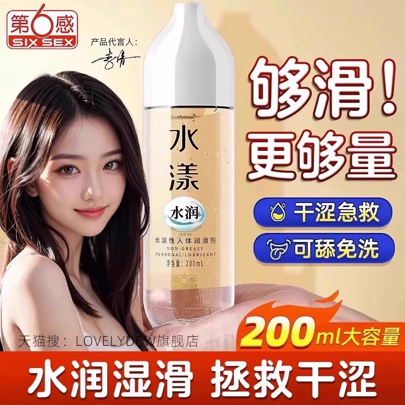 润华油情侣发热亲妩滋养夫妻闰化油同居性功能润体精油纯植物进口