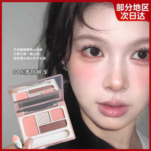 清甜冰美式~四色卧蚕眼影盘显嫩眼妆珠光提亮哑光下至阴影修容女