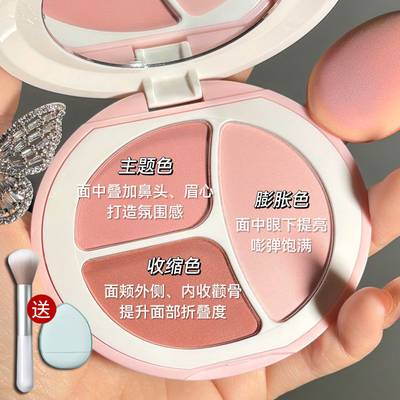 三色腮红盘2025新款爆款正品官方旗舰店高光修容三合一粉色膨胀色