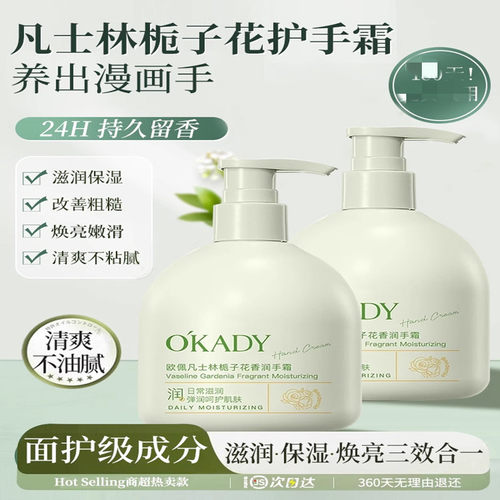 凡士林栀子花护手霜女滋润干燥粗糙保湿补水防干裂正品官方旗舰店