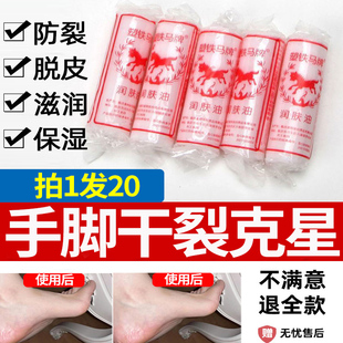 凡士林棒棒油马牌润面油正品护手霜足裂修脚后跟干裂复老式搓手油