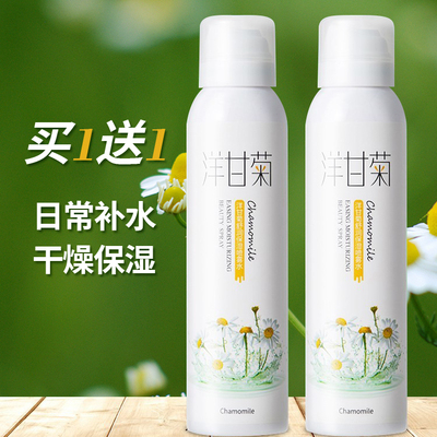 洋甘菊补水喷雾官方旗舰店正品妆前保湿小分子小瓶爽肤水面部秋冬