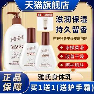香港yass雅氏身体乳保湿润肤露护手霜滋润补水全身梨牌女秋冬飞敏