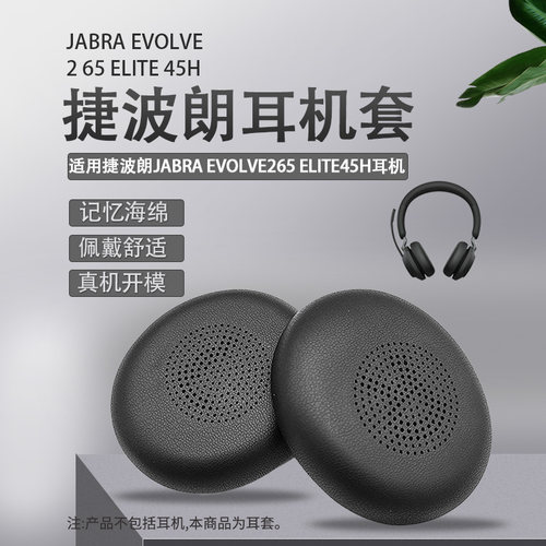 适用20se30II40ELITE45h耳套