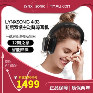 头戴式 33无线蓝牙耳机主动降噪2021年新款 Lynxsonic 电竞耳机男款 手机游戏有线耳麦女生电脑带麦潮酷小巧