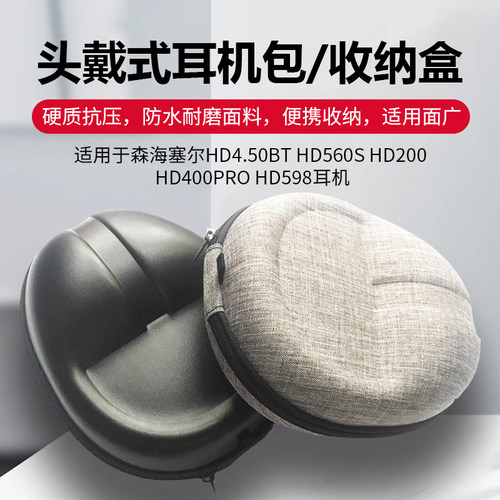 HD4.50BT560S200400PRO收纳盒